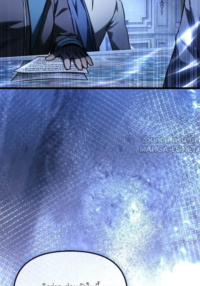 อัศวินดำล่าท้าเวลา ตอนที่ 117 รูปที่ 96