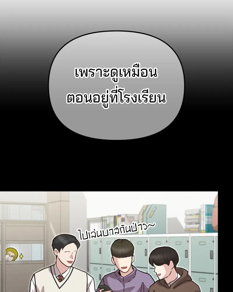 จ้า แม่คนสวย ตอนที่ 5 รูปที่ 13