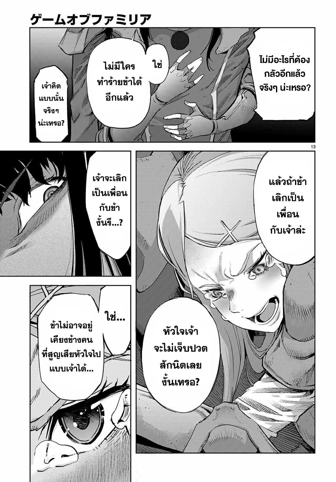 Manga-lc-com อ่านมังงะ อ่านการ์ตูน ออนไลน์ ฟรี Game of Familia Kazoku Senki ตอนที่ 1 2 3 4 5 6 7 8 9 10 11 12 13 14 ฟรี ไม่มีโฆษณา Manga-lc - อ่าน มังงะ อ่าน การ์ตูน ออนไลน์ อ่านมังงะ ฟรี