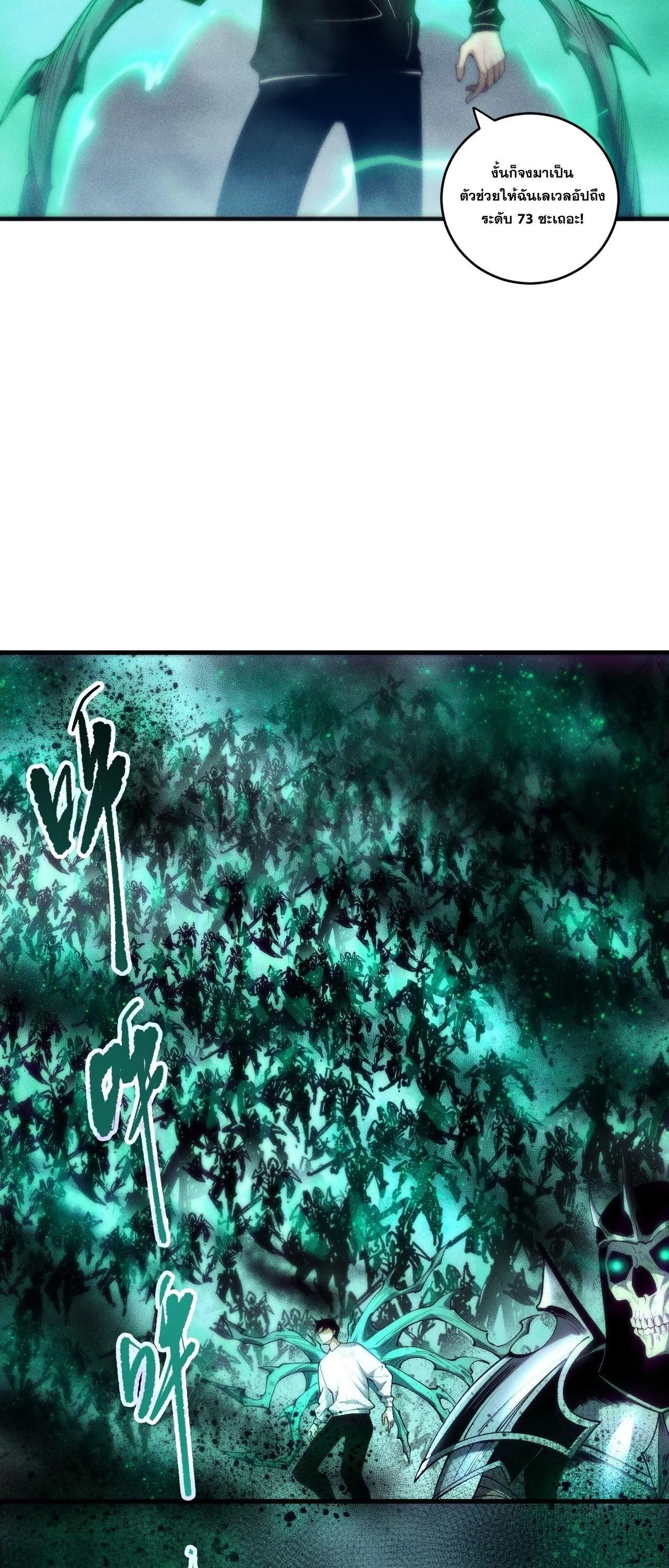 Disastrous Necromancer ราช_นน_กอ_ญเช_ญว_ญญาณ ตอนที่ ตอนที่ 264 รูปที่ 47