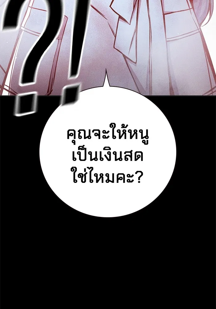 เยาวชนคนคุก ตอนที่ 19 รูปที่ 8