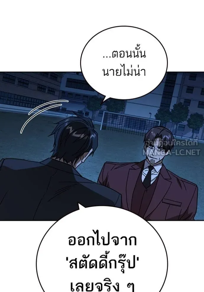 Study Group ตอนที่ 286 รูปที่ 78