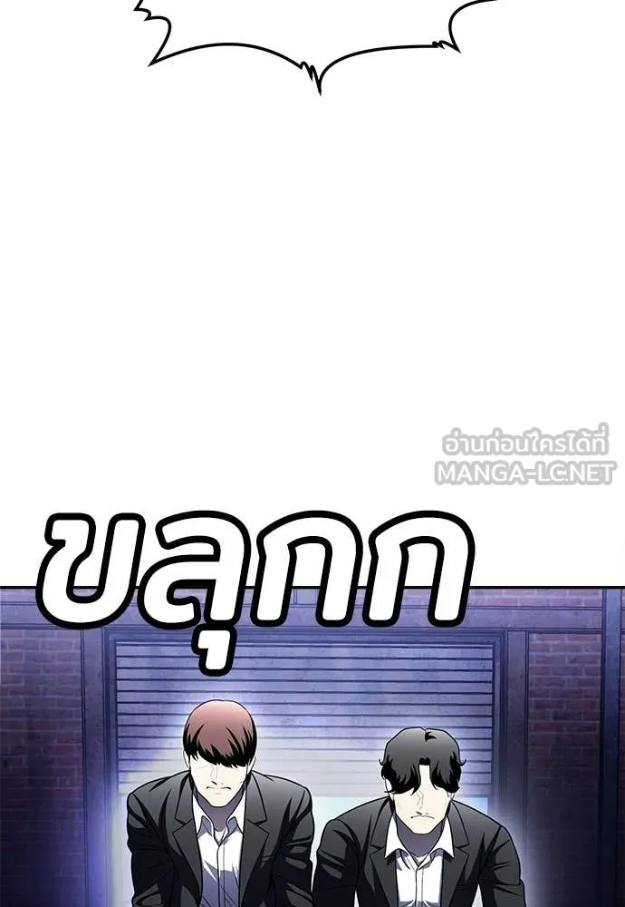 สนามเด็กล่า ตอนที่ 76 รูปที่ 164