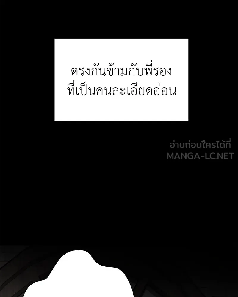 สี่สาวชาวกี ตอนที่ 46 ยุ่งเรื่องความรัก (2) รูปที่ 21