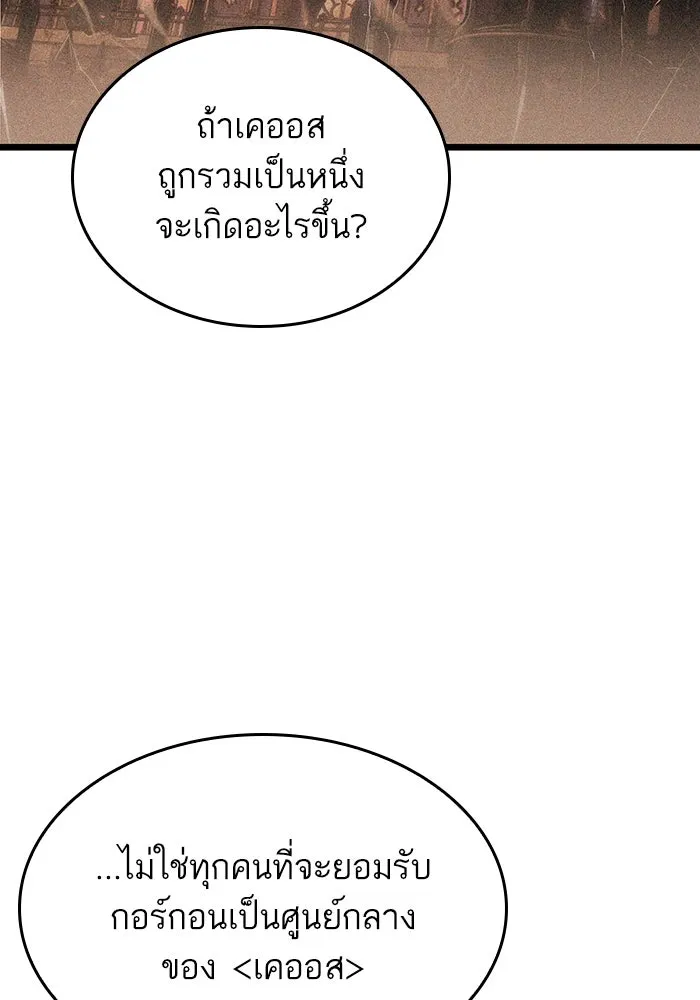 หลังวันสิ้นโลก ตอนที่ 61 รูปที่ 8
