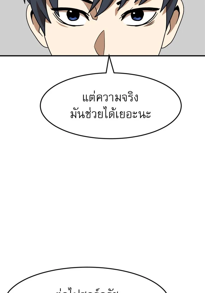 Double Click ตอนที่ 50 รูปที่ 41