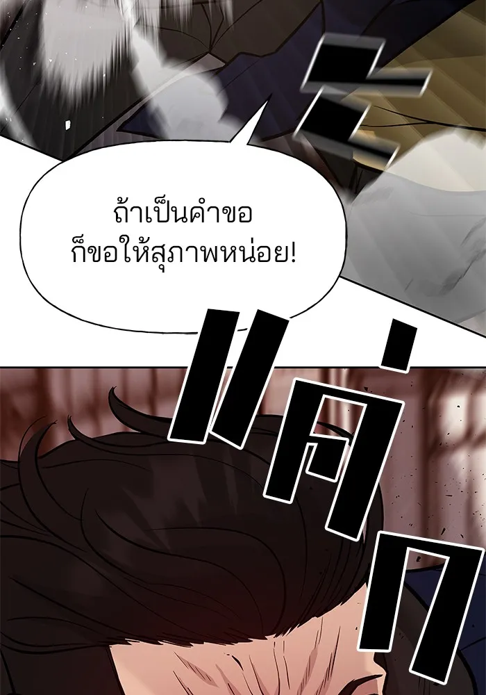 เลวฟาดเลว ตอนที่ 12 รูปที่ 125