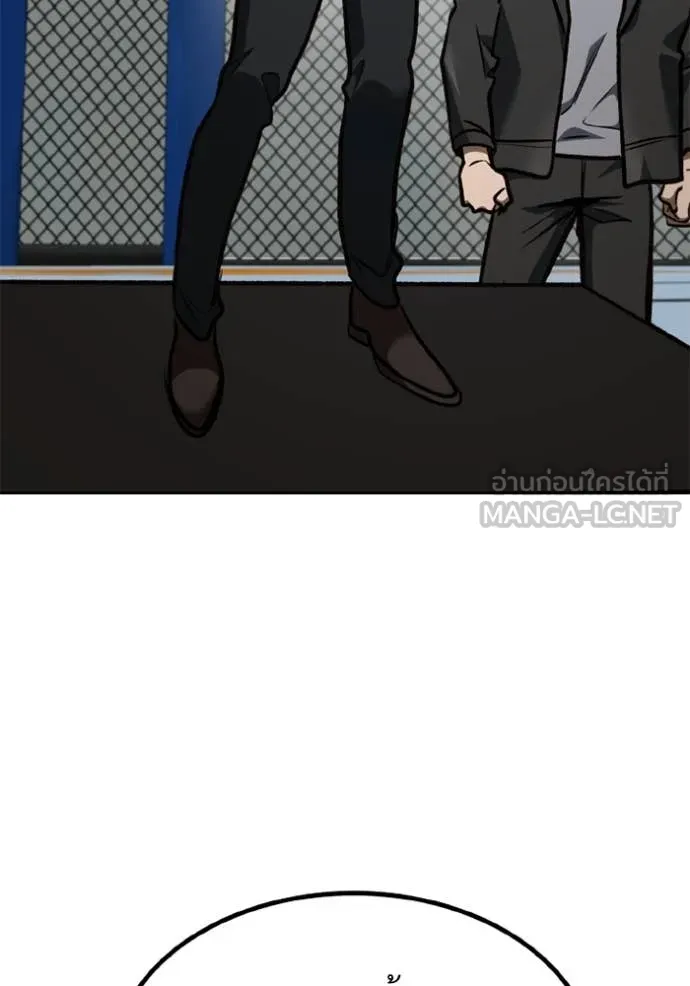 ราชาแห่งอ็อกทากอน ตอนที่ 185 รูปที่ 103