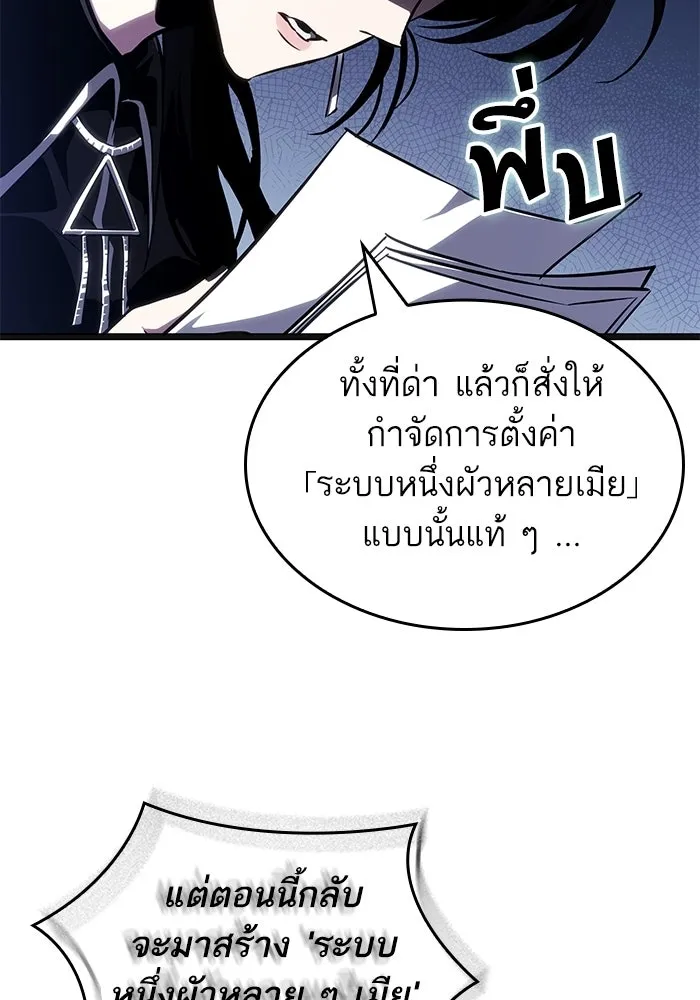 หลังวันสิ้นโลก ตอนที่ 232 รูปที่ 38