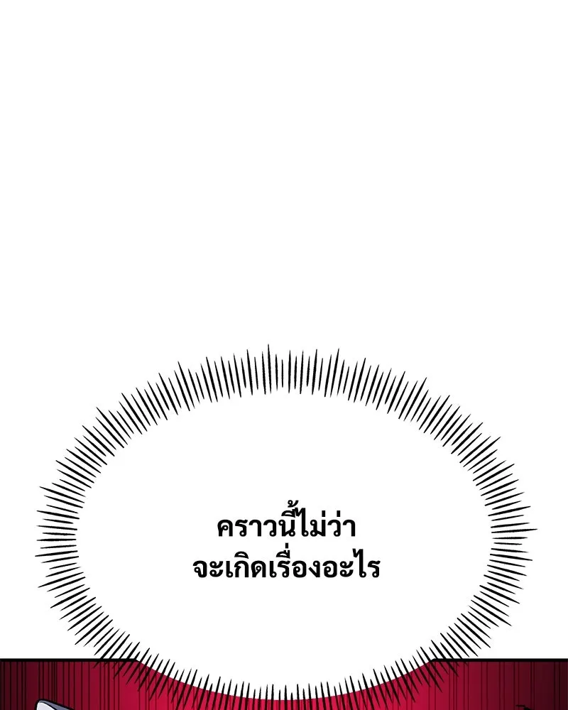 ปลูกผักพิชิตหอคอย ตอนที่ 42 รูปที่ 182