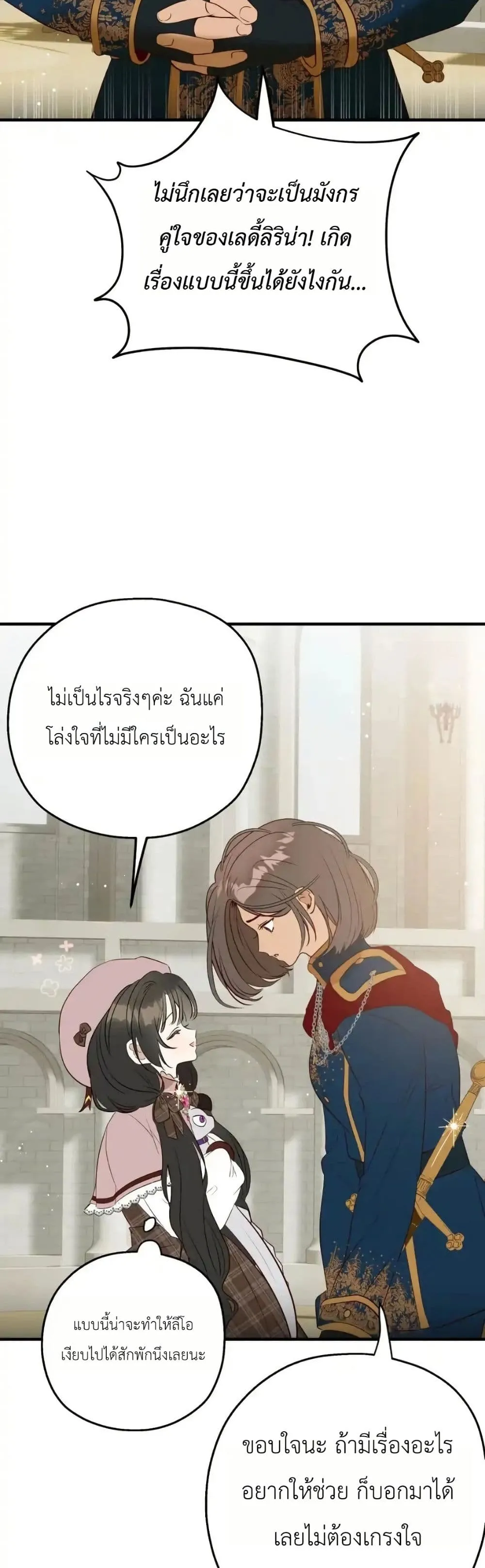Manga-lc-com อ่านมังงะ อ่านการ์ตูน ออนไลน์ ฟรี How to Survive as the Daughter of the Emperor Who Killed Me ตอนที่ 1 2 3 4 5 6 7 8 9 10 11 12 13 14 ฟรี ไม่มีโฆษณา Manga-lc - อ่าน มังงะ อ่าน การ์ตูน ออนไลน์ อ่านมังงะ ฟรี