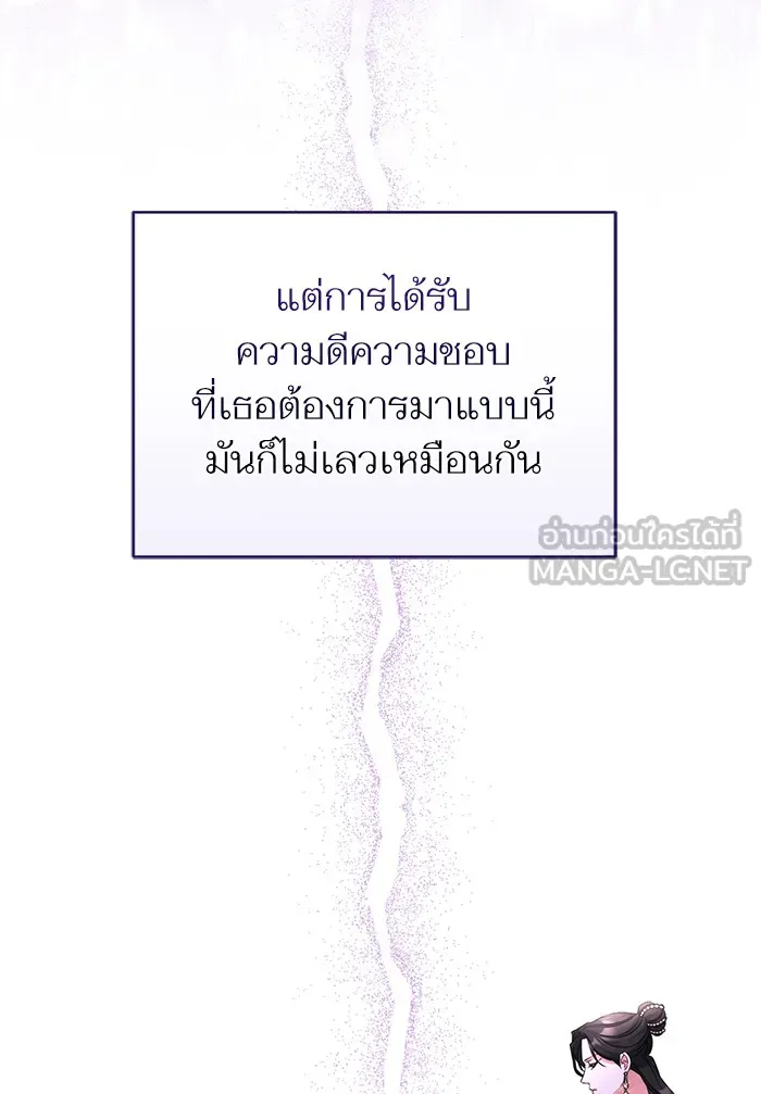 แด่ตัวละครโปรดที่ถูกทิ้ง ตอนที่ 32 รูปที่ 102