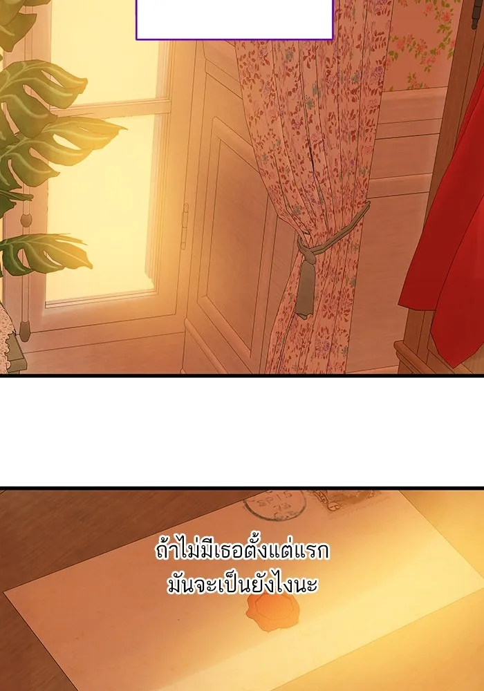 ฉันมันร้าย หรือเพราะโลกไม่น่ารัก ตอนที่ 163 รูปที่ 31