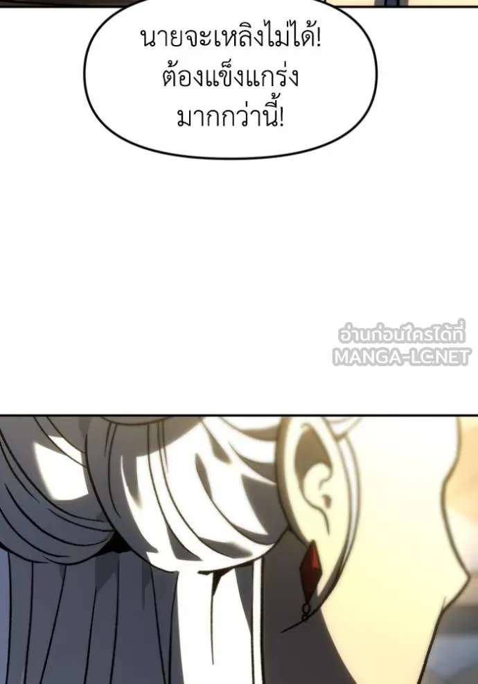 อดีตบอสหอคอย ตอนที่ 107 รูปที่ 160