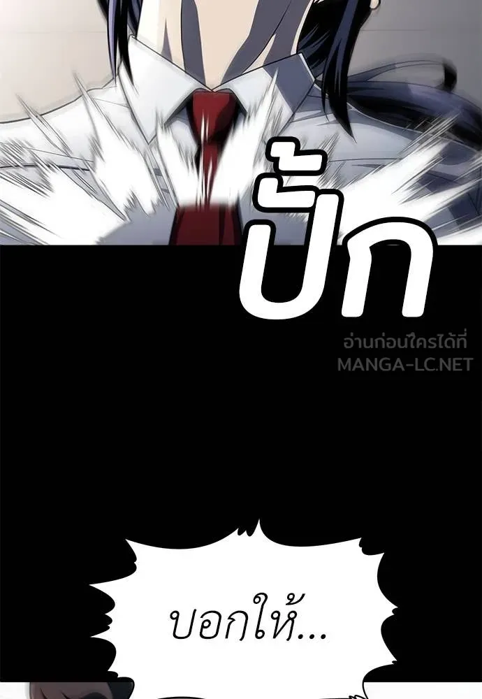 สนามเด็กล่า ตอนที่ 61 รูปที่ 178