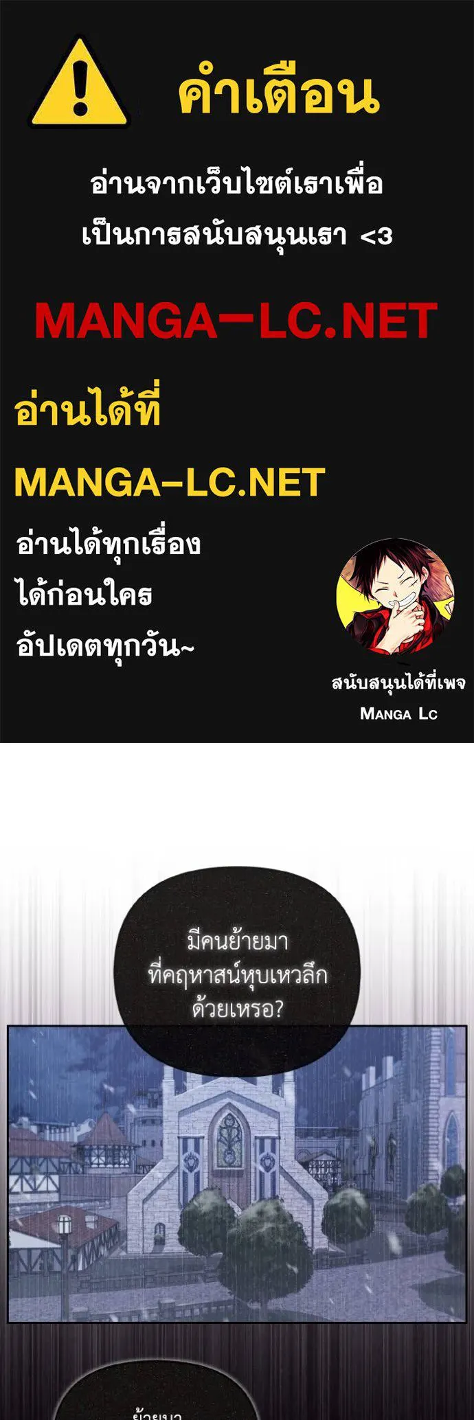 ราชินีจอมมาร ตอนที่ 8 รูปที่ 1