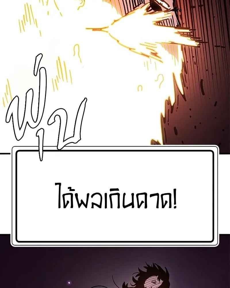 Player ตอนที่ 210 รูปที่ 68