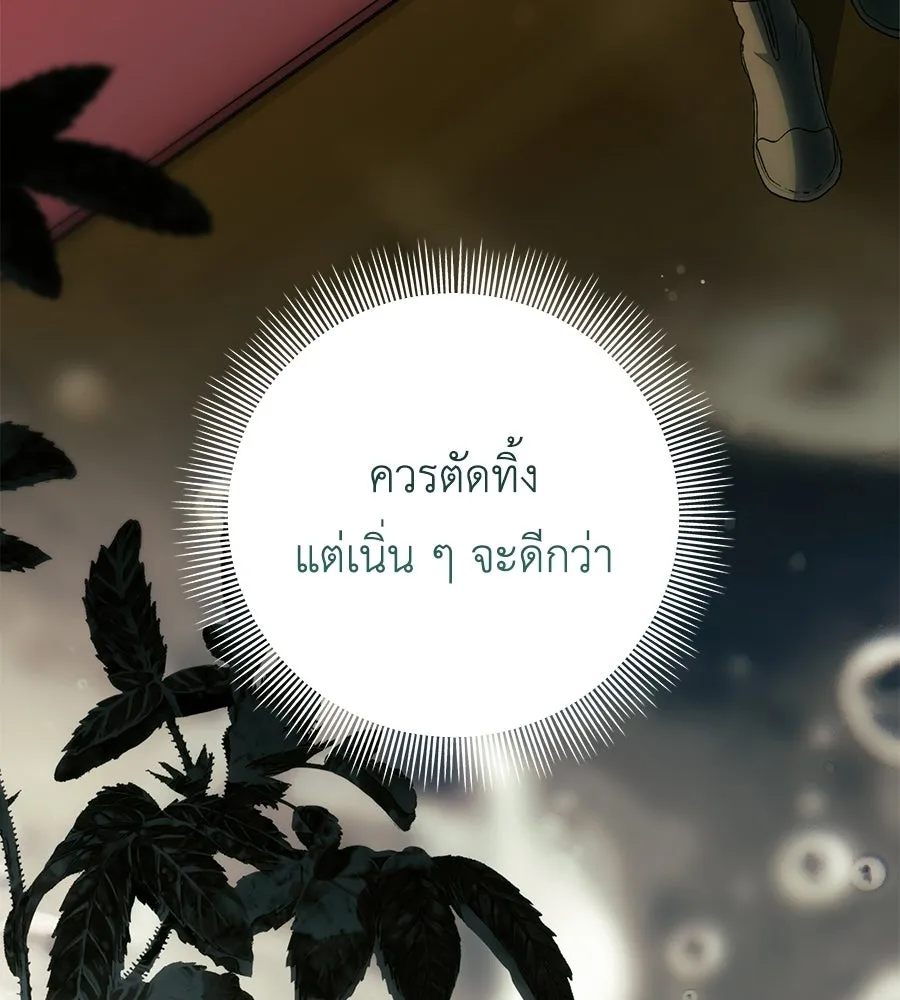 คุณพ่อของหนูคือศัตรูในชาติก่อน ตอนที่ 24 รูปที่ 68
