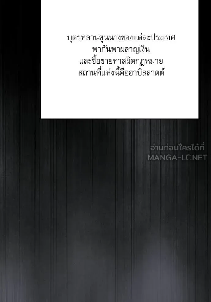 อัศวินดำล่าท้าเวลา ตอนที่ 117 รูปที่ 111