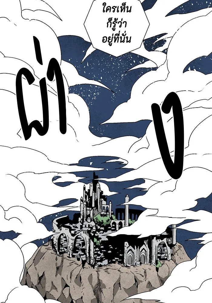 หนึ่งก้าวสู่เจ้ามาร ตอนที่ 49 ราชา (8) รูปที่ 7