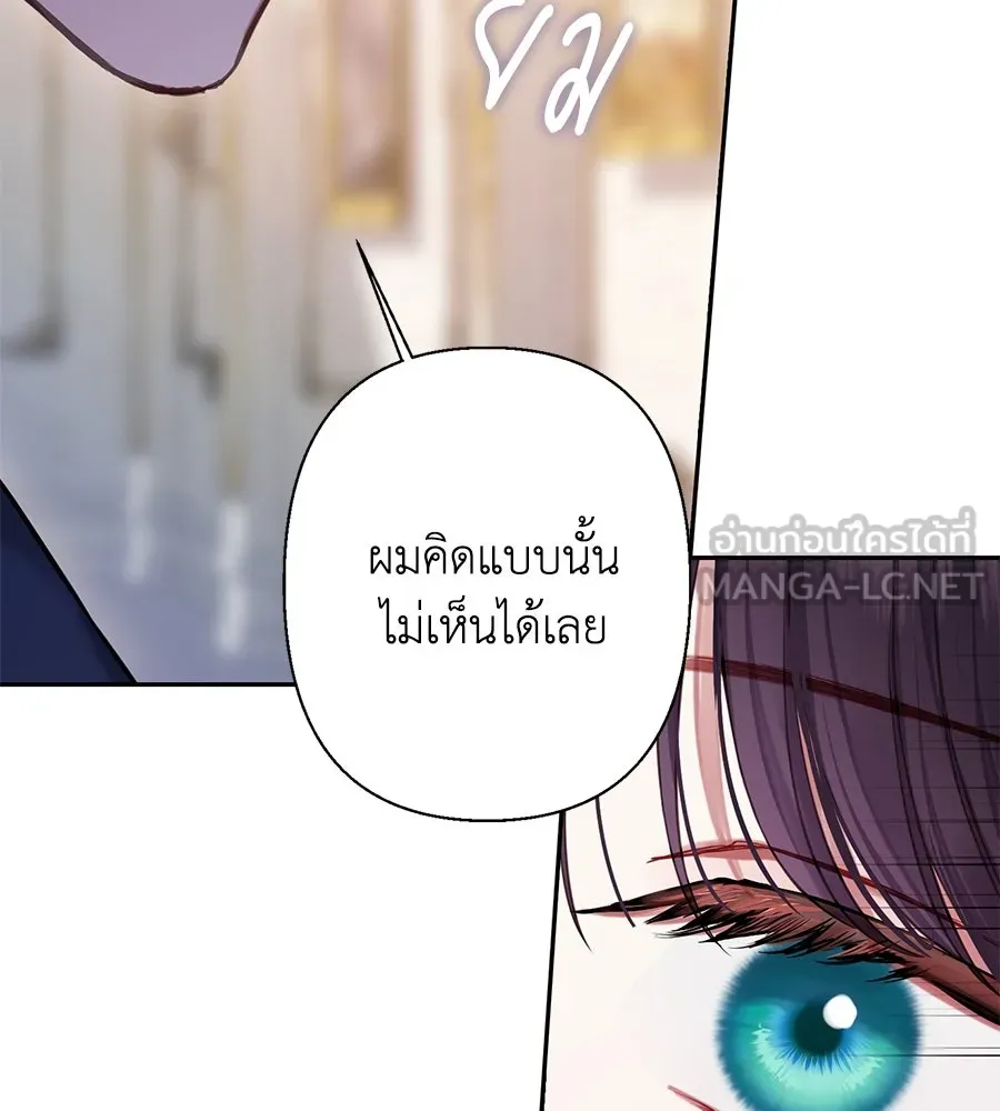 บาสเตียน ตอนที่ 12 รูปที่ 48