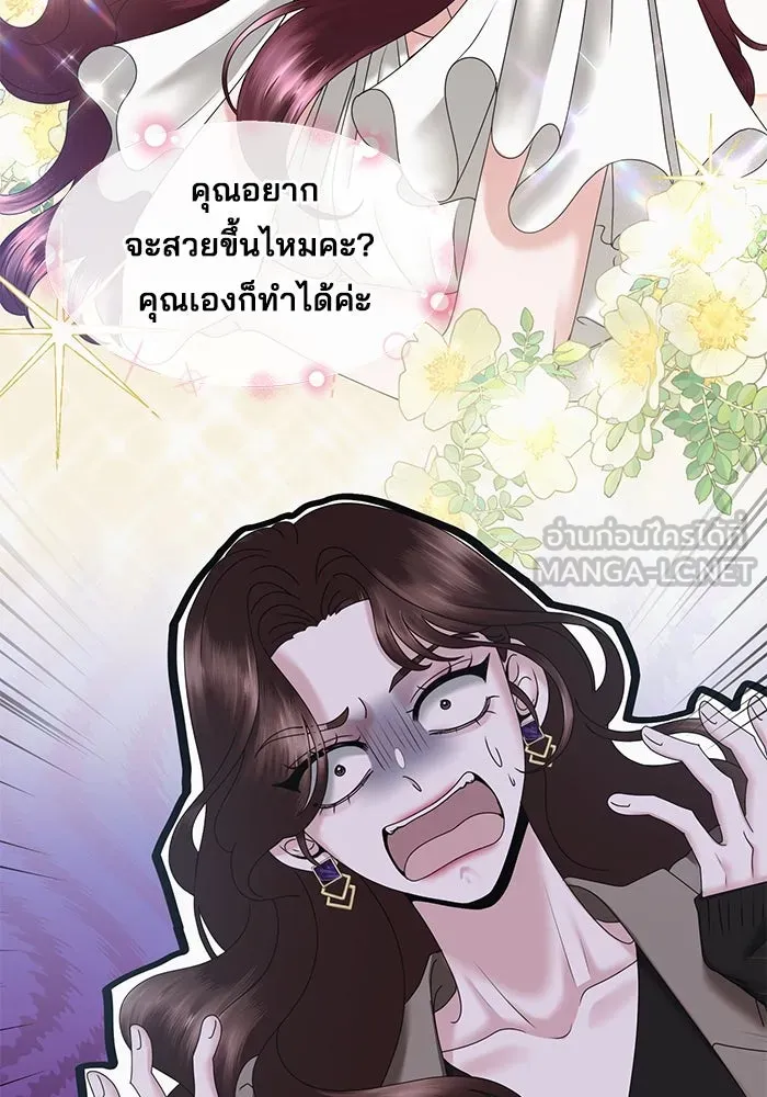 สามีที่ไม่ได้ขอ ตอนที่ 18 รูปที่ 99