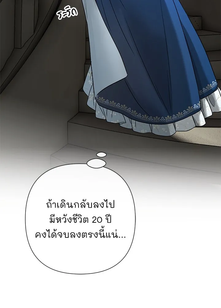 องค์ชายผู้อื้อฉาว ตอนที่ 55 รูปที่ 59