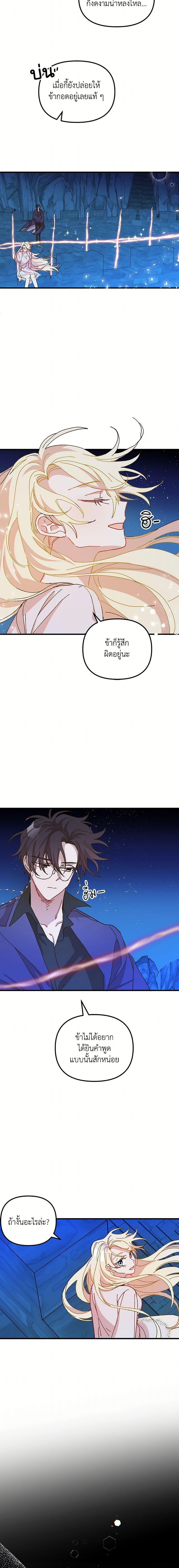 Manga-lc-com อ่านมังงะ อ่านการ์ตูน ออนไลน์ ฟรี The Princess Pretends to Be Crazy ตอนที่ 1 2 3 4 5 6 7 8 9 10 11 12 13 14 ฟรี ไม่มีโฆษณา Manga-lc - อ่าน มังงะ อ่าน การ์ตูน ออนไลน์ อ่านมังงะ ฟรี