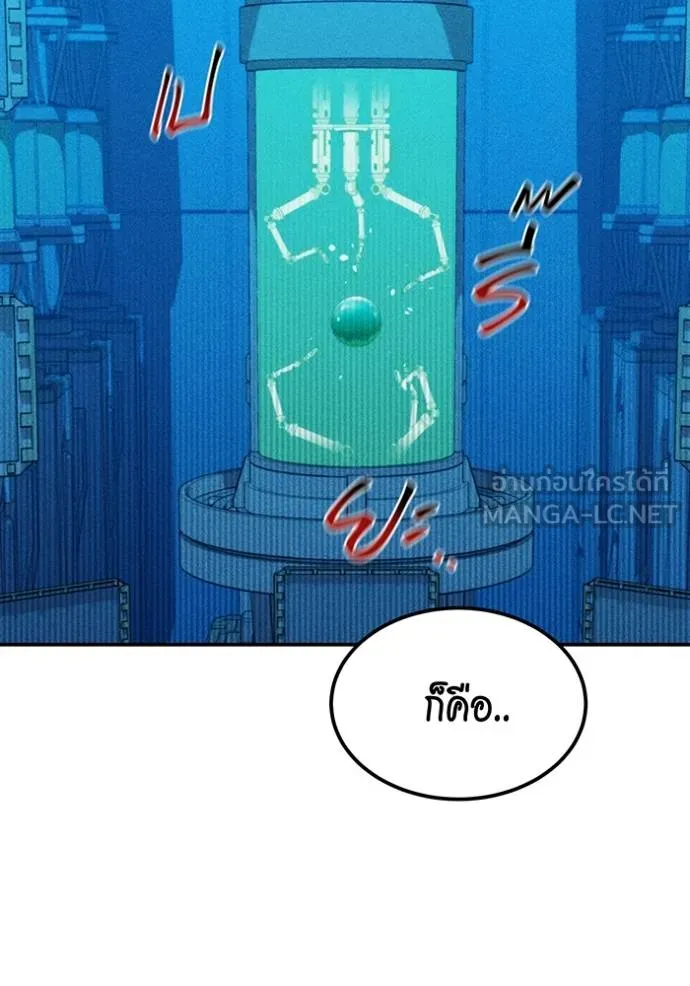แยกร่างล่าอัตโนมัติ ตอนที่ 131 รูปที่ 87