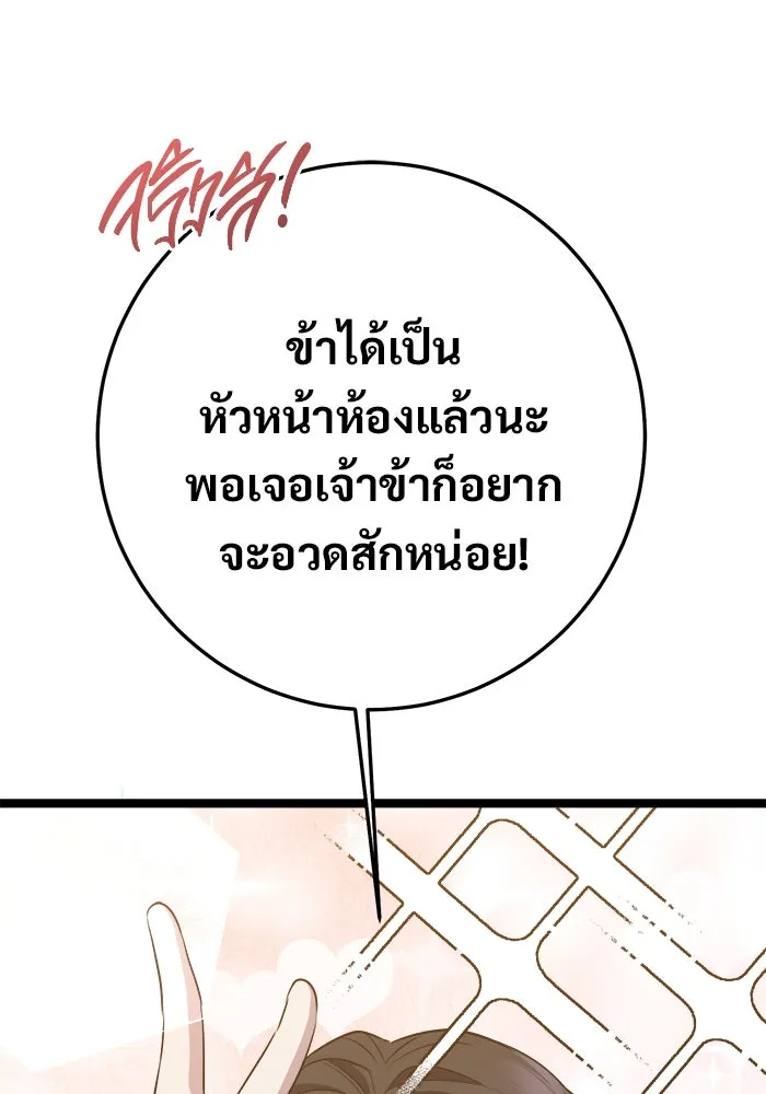 ราชินีนักบู๊ ตอนที่ 63 รูปที่ 38