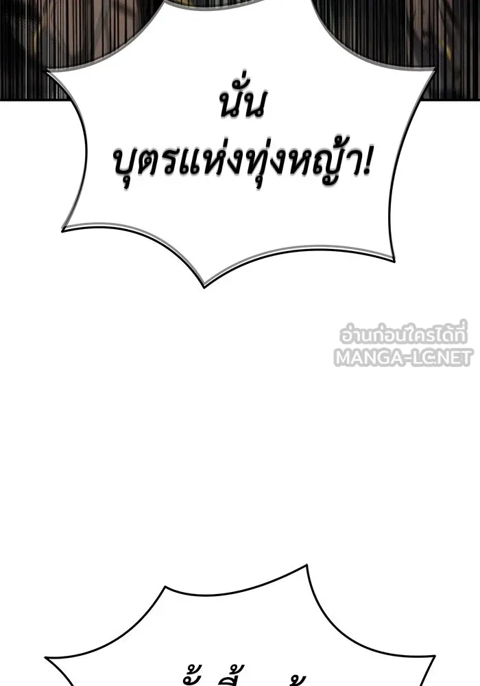 ยอดนักดาบผู้โอบอุ้มดารา ตอนที่ 61 รูปที่ 3