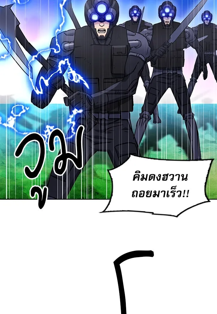 ดรูอิดแห่งสถานีโซล ตอนที่ 82 รูปที่ 121