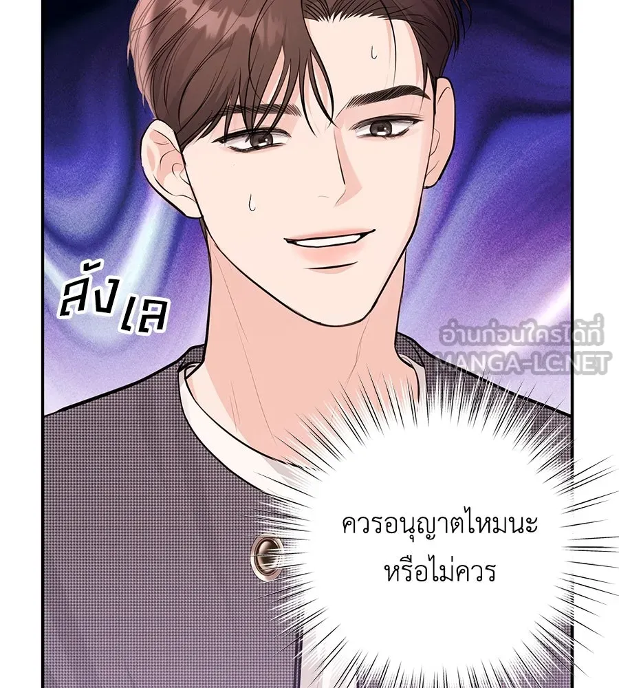 คิมหันต์นิรันดร ตอนที่ ตอนพิเศษ 2 รูปที่ 9