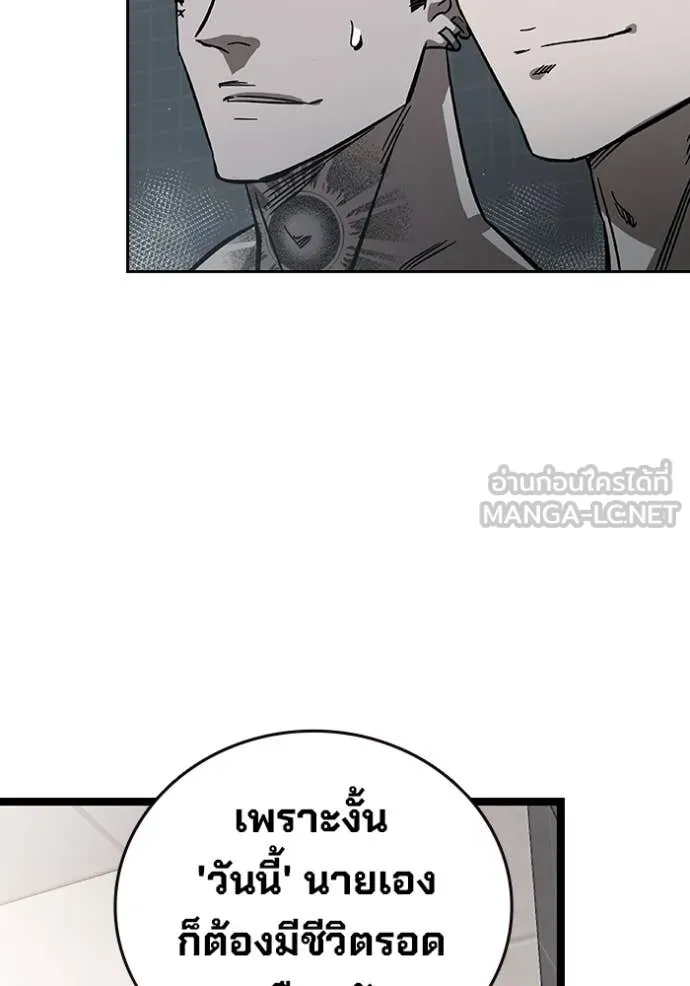 มหาสงครามคนแกร่ง ตอนที่ 45 รูปที่ 119
