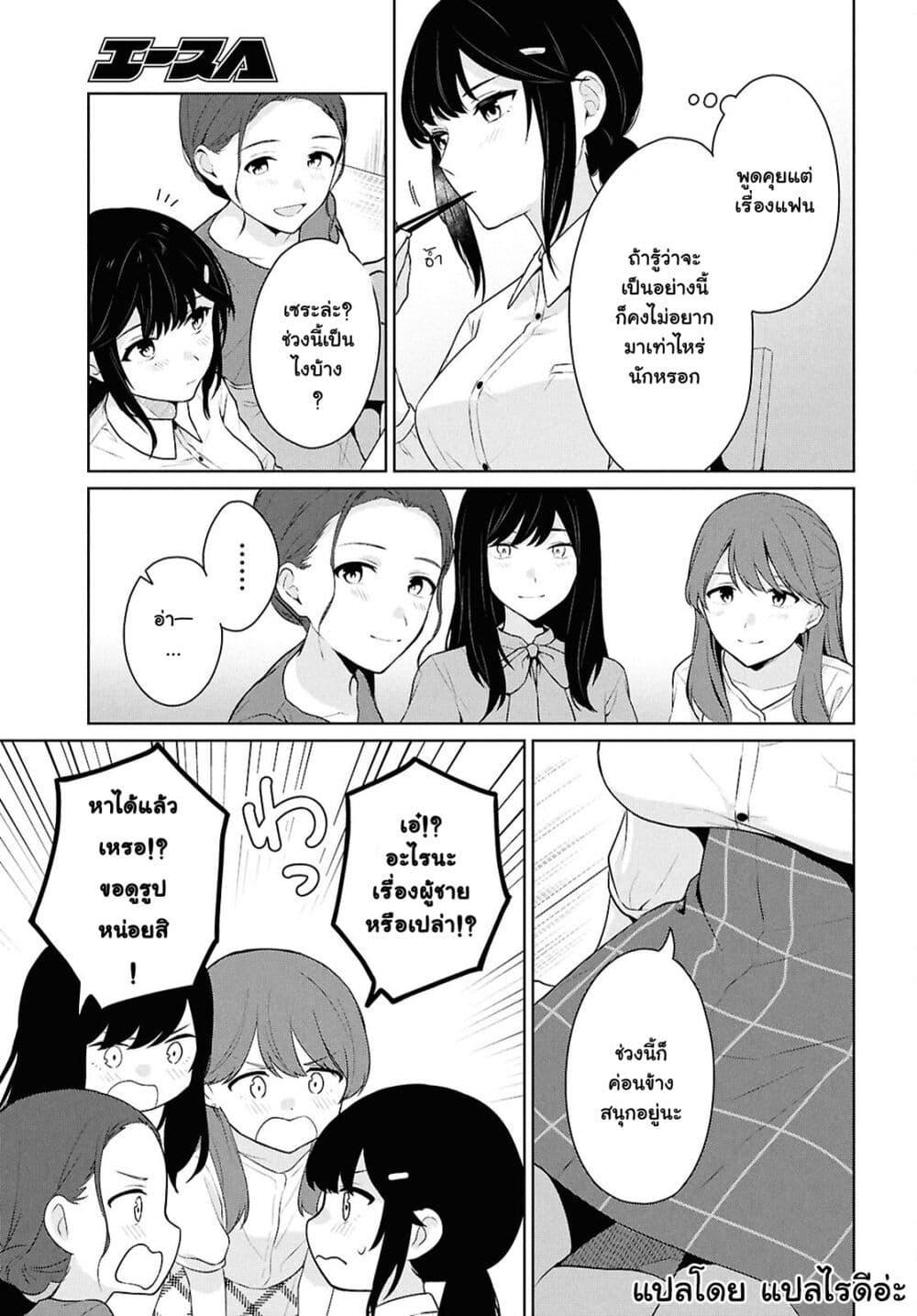 Manga-lc-com อ่านมังงะ อ่านการ์ตูน ออนไลน์ ฟรี Danjohi 15 no Sekai demo Futsu ni Ikirareru to Omotta ~ Geki Juu Kanjou na Kanojotachi ga Mujikaku Danshi ni Honrousaretara ตอนที่ 1 2 3 4 5 6 7 8 9 10 11 12 13 14 ฟรี ไม่มีโฆษณา Manga-lc - อ่าน มังงะ อ่าน การ์ตูน ออนไลน์ อ่านมังงะ ฟรี