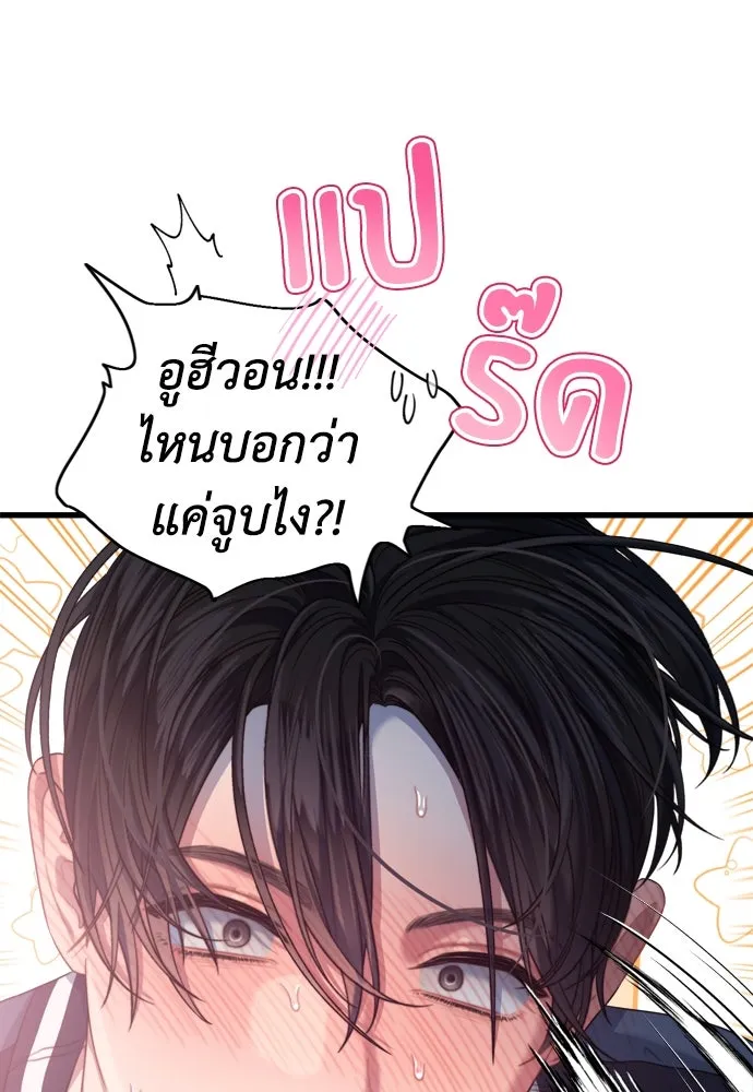 ปรารถนารักอันงดงาม ตอนที่ 53 รูปที่ 35