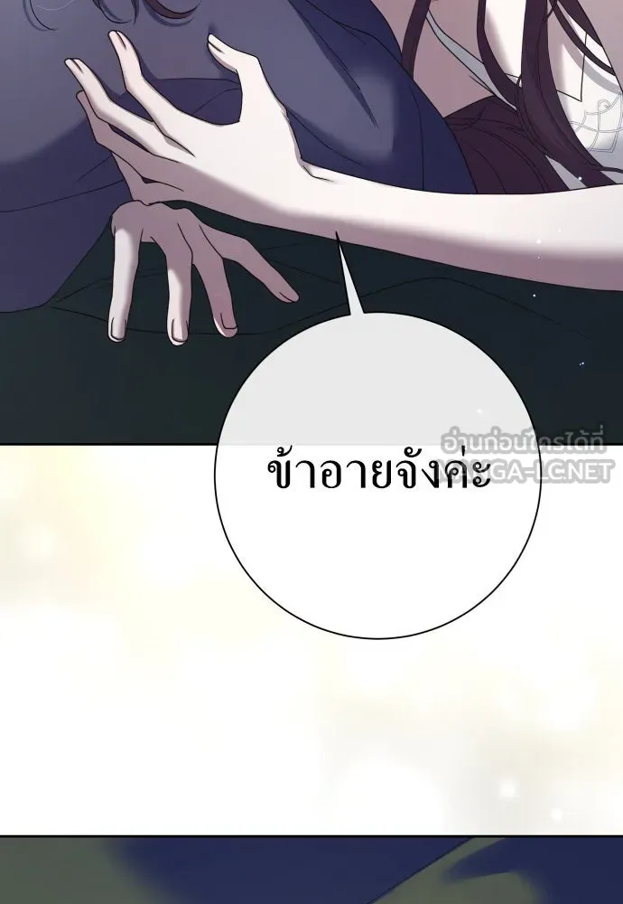 ชิงชีวิตพลิกลิขิตชะตา ตอนที่ 210. ออกไปนอกกรงนกกันเถอะ(1) รูปที่ 96