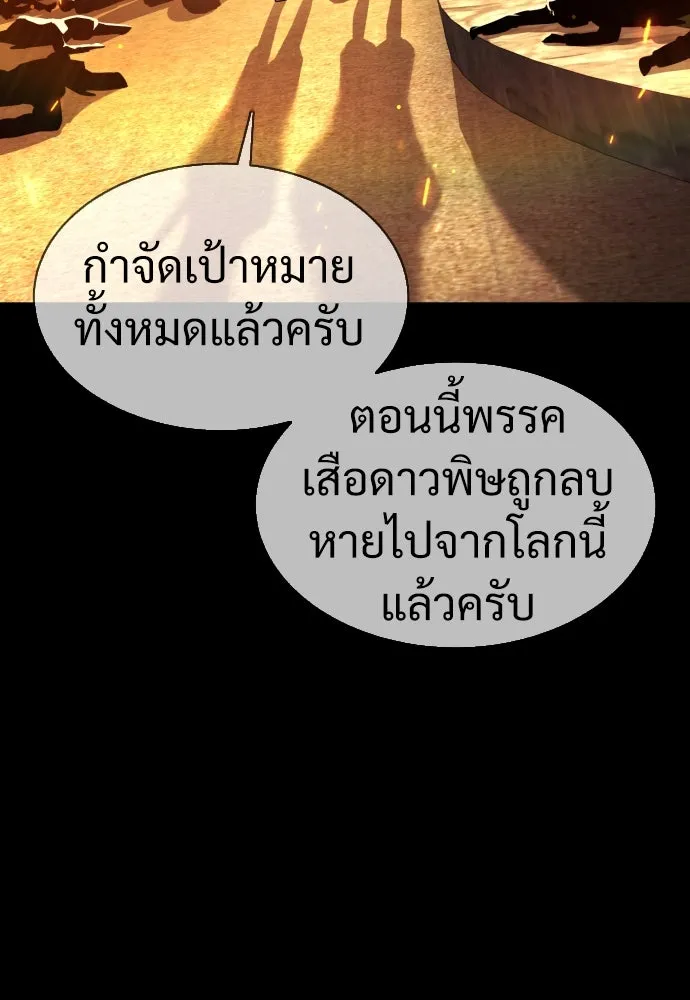 นักฆ่าย้อนวัย ตอนที่ 35 รูปที่ 65