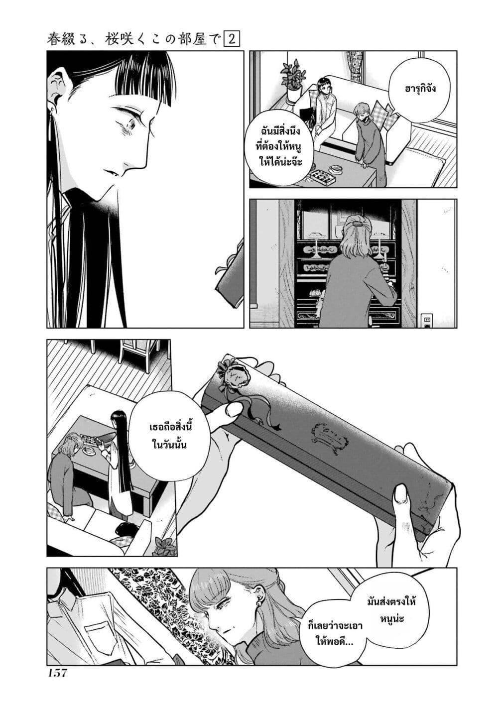 Manga-lc-com อ่านมังงะ อ่านการ์ตูน ออนไลน์ ฟรี Haru Tsuzuru, Sakura Saku Kono Heya de ตอนที่ 1 2 3 4 5 6 7 8 9 10 11 12 13 14 ฟรี ไม่มีโฆษณา Manga-lc - อ่าน มังงะ อ่าน การ์ตูน ออนไลน์ อ่านมังงะ ฟรี