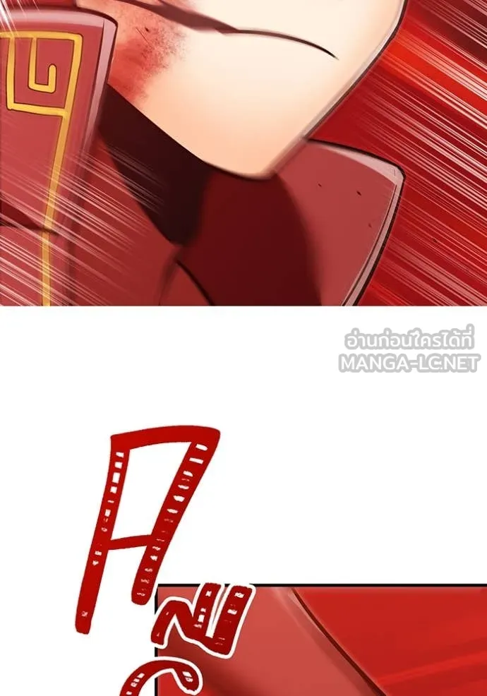 เพลเยอร์เลือดเทวะ ตอนที่ 82 รูปที่ 189