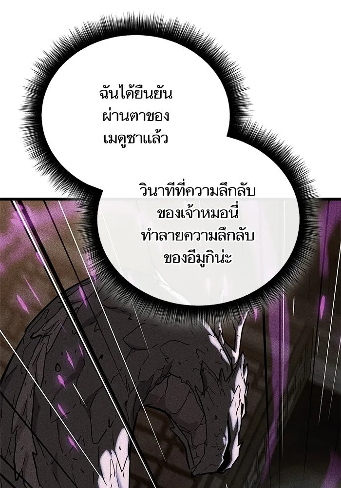 เริ่มเกมพร้อม 13 คุณสมบัติลับ ตอนที่ 28 รูปที่ 143