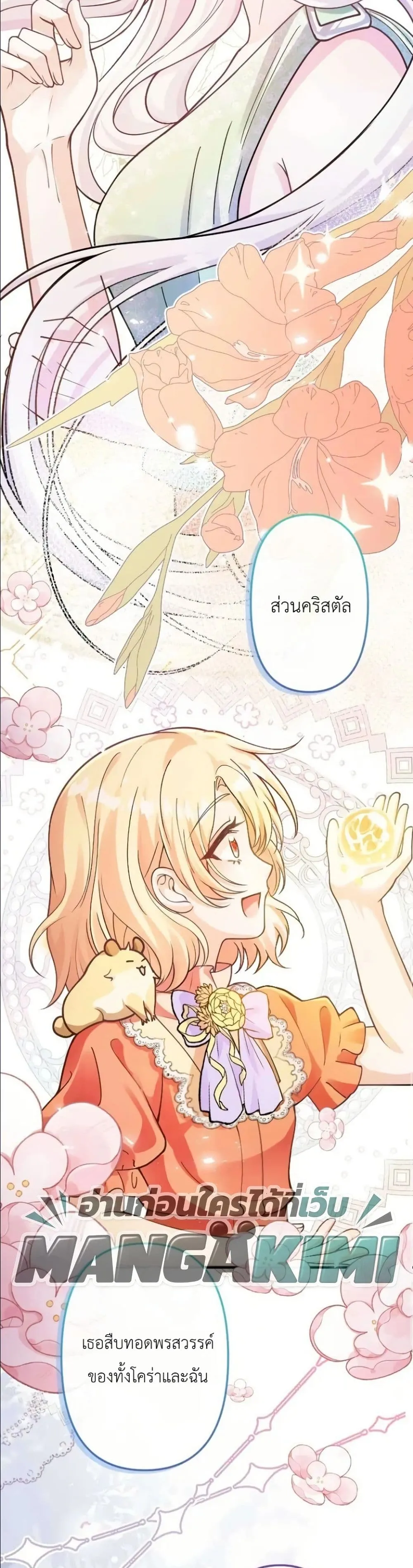 Manga-lc-com อ่านมังงะ อ่านการ์ตูน ออนไลน์ ฟรี I’m a Contract Stepmother, but the Tyrant Is Way Too Overpro ตอนที่ 1 2 3 4 5 6 7 8 9 10 11 12 13 14 ฟรี ไม่มีโฆษณา Manga-lc - อ่าน มังงะ อ่าน การ์ตูน ออนไลน์ อ่านมังงะ ฟรี