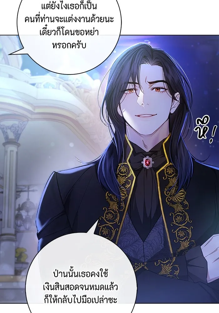 ขอวิธีส่งสามีลงนรก ตอนที่ 3 รูปที่ 4