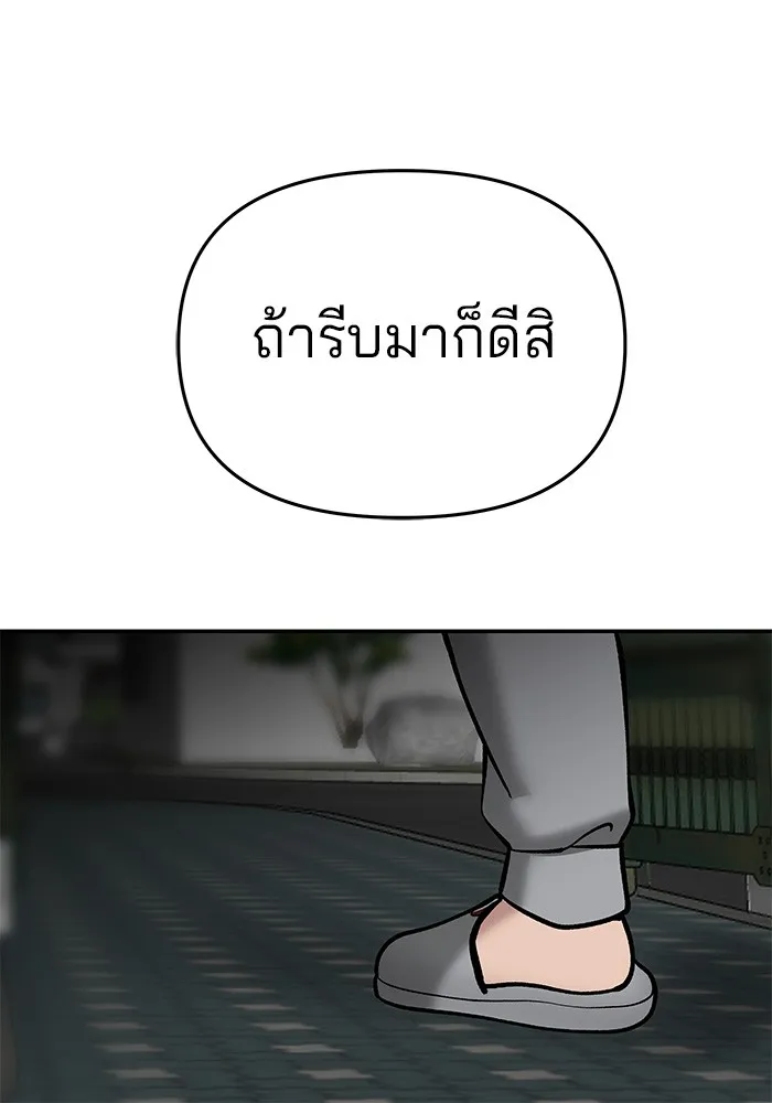 เลวฟาดเลว ตอนที่ 49 รูปที่ 191