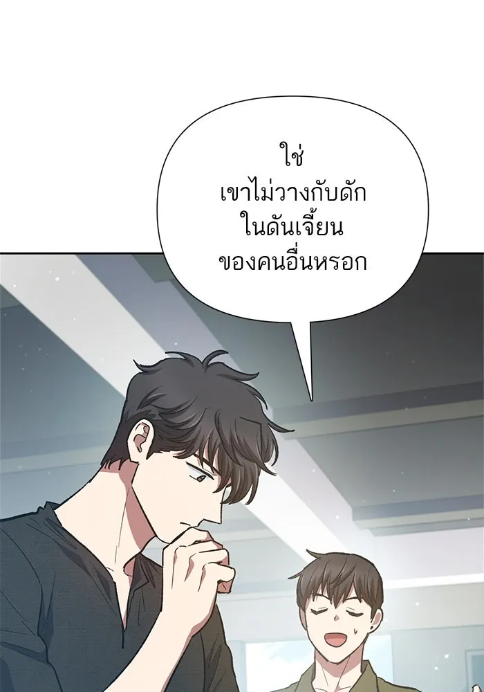 My S-Class Hunters ตอนที่ 82 สิ่งที่ถูกตัดออกไป (2) รูปที่ 49