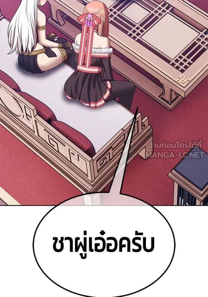 +99 ท่อนไม้ ตอนที่ 167 รูปที่ 285