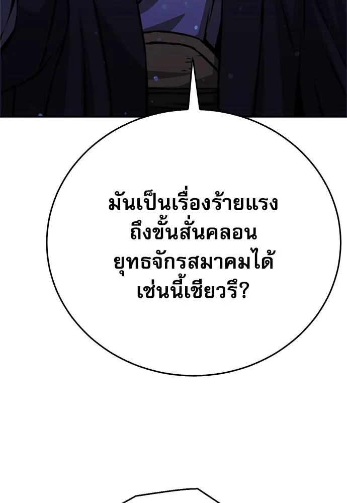 ดรูอิดแห่งสถานีโซล ตอนที่ 122 รูปที่ 113