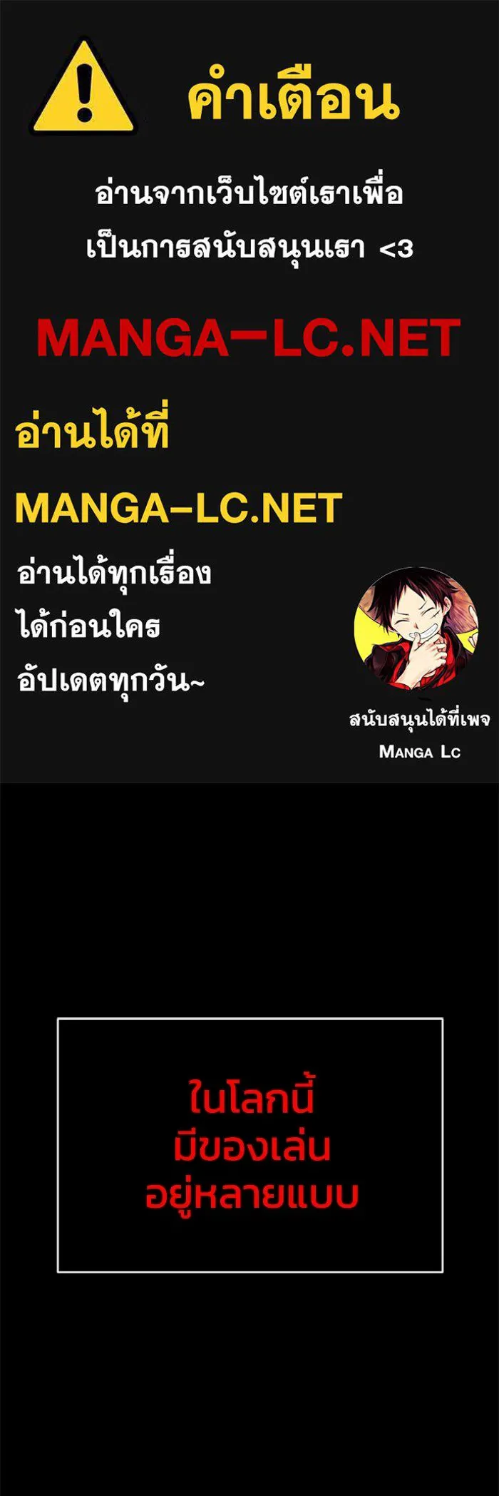 อดีตบอสหอคอย ตอนที่ 1 รูปที่ 1