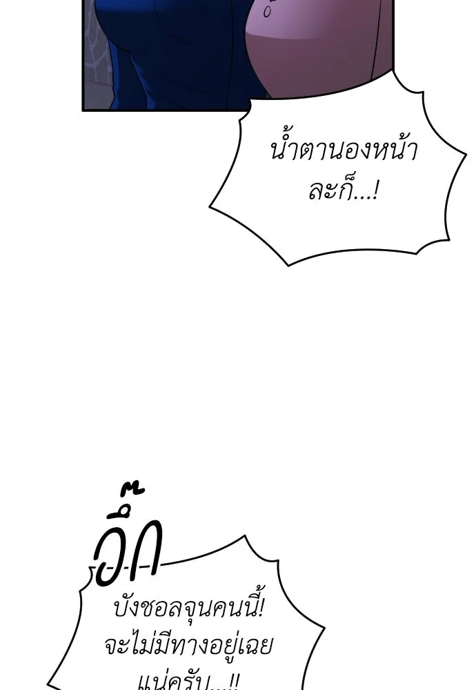 รักไร้ราคา ตอนที่ 75 (ตอนจบ) รูปที่ 59