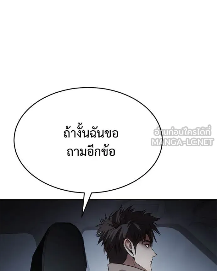 Baek XX ตอนที่ 139 รูปที่ 127